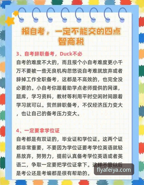 飞亚体育顺畅体验全面解析：资深用户手把手教你玩转平台核心功能