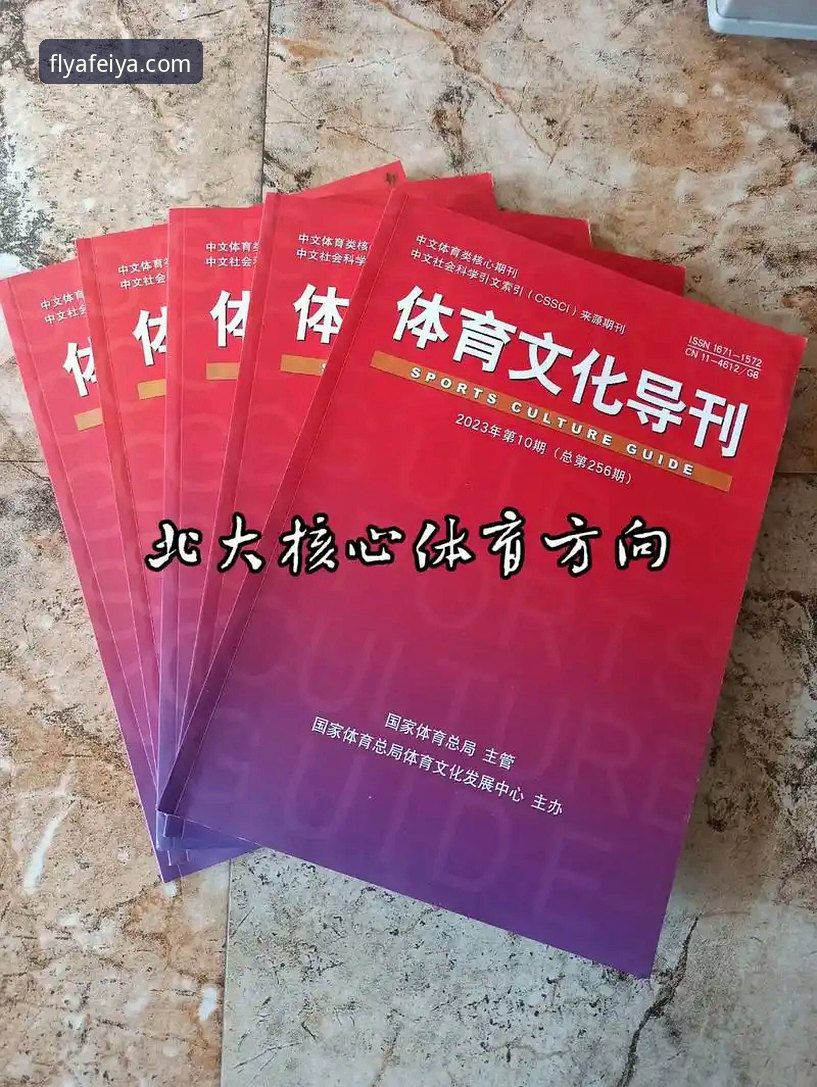 飞亚体育安全直达最新版的5个关键步骤与3项核心保障