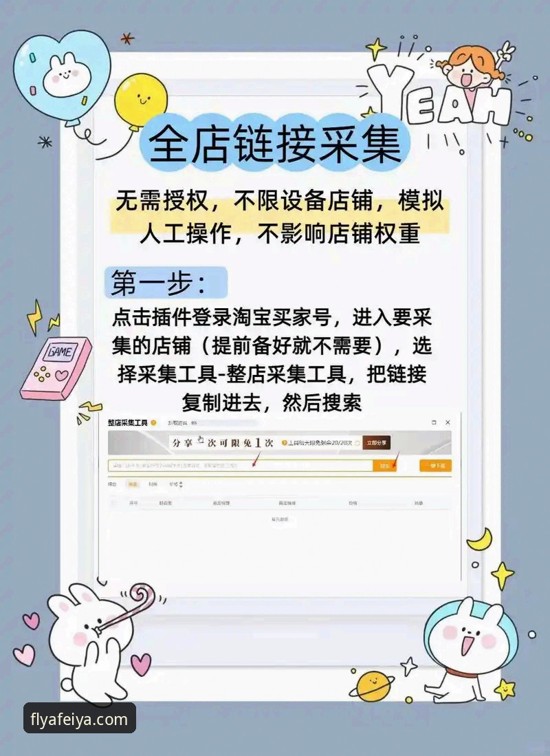 飞亚体育官方链接怎么找？如何避开假网站实现安全直达？